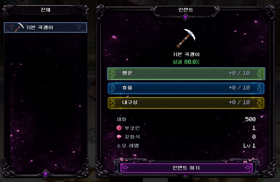 강화창 UI