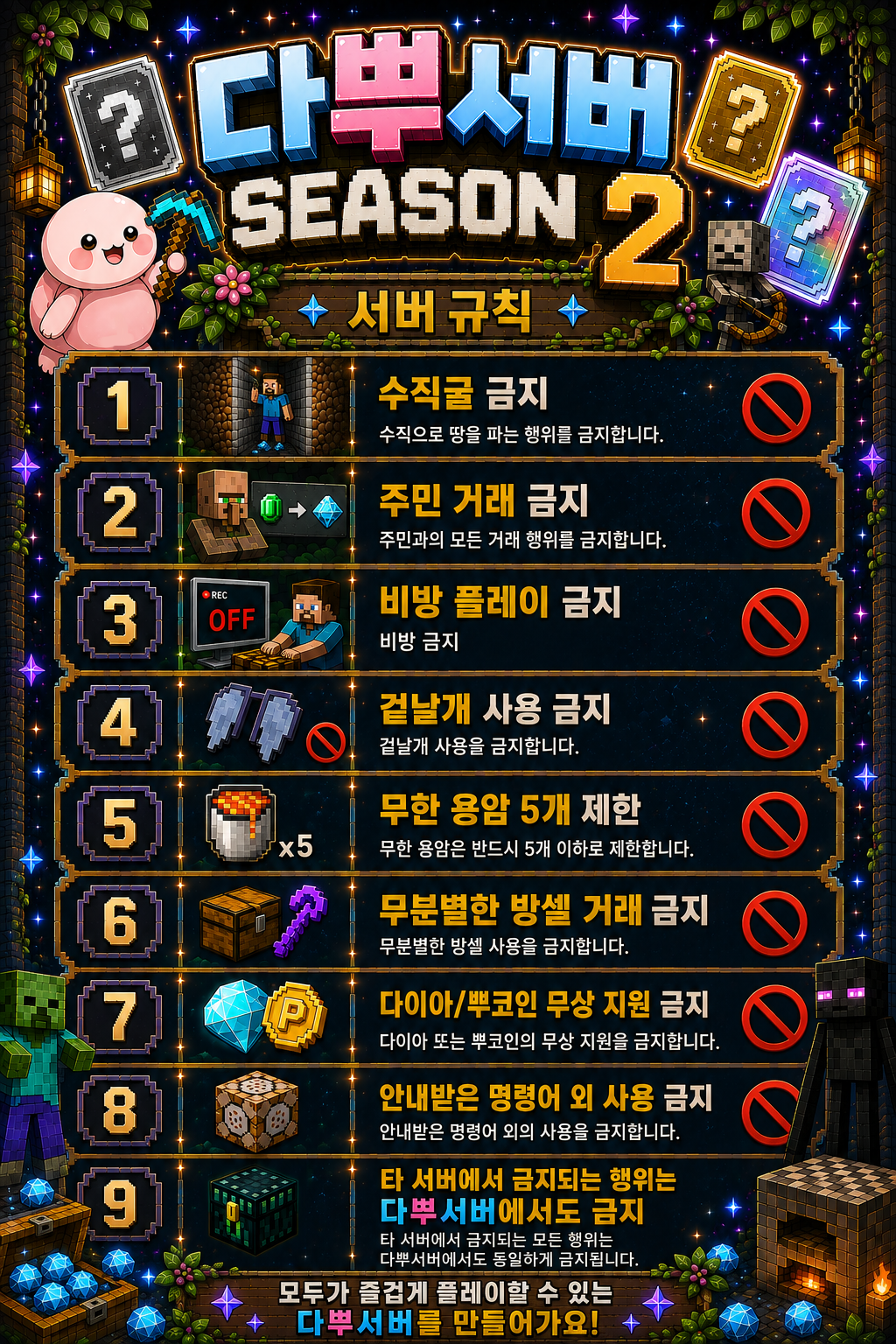 서버 규칙